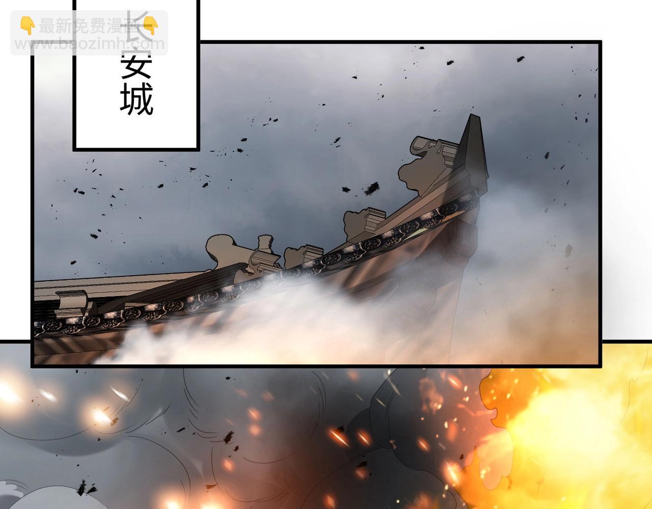 第118话 异族入侵，五胡世界开启！(1/3)-第118话