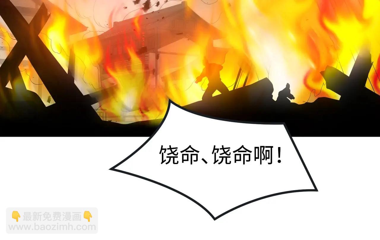 第118话 异族入侵，五胡世界开启！(1/3)-第118话