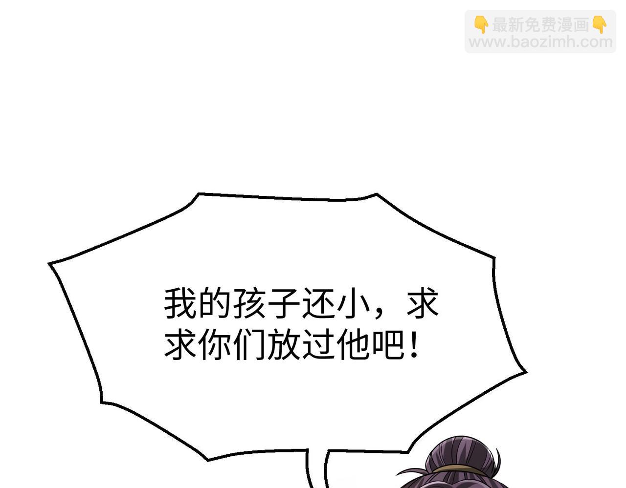 第118话 异族入侵，五胡世界开启！(1/3)-第118话