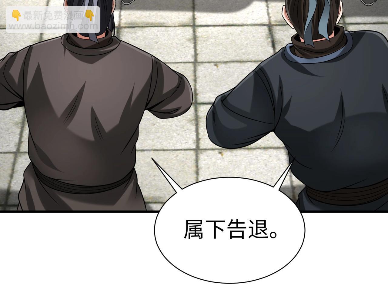 第118话 异族入侵，五胡世界开启！(1/3)-第118话