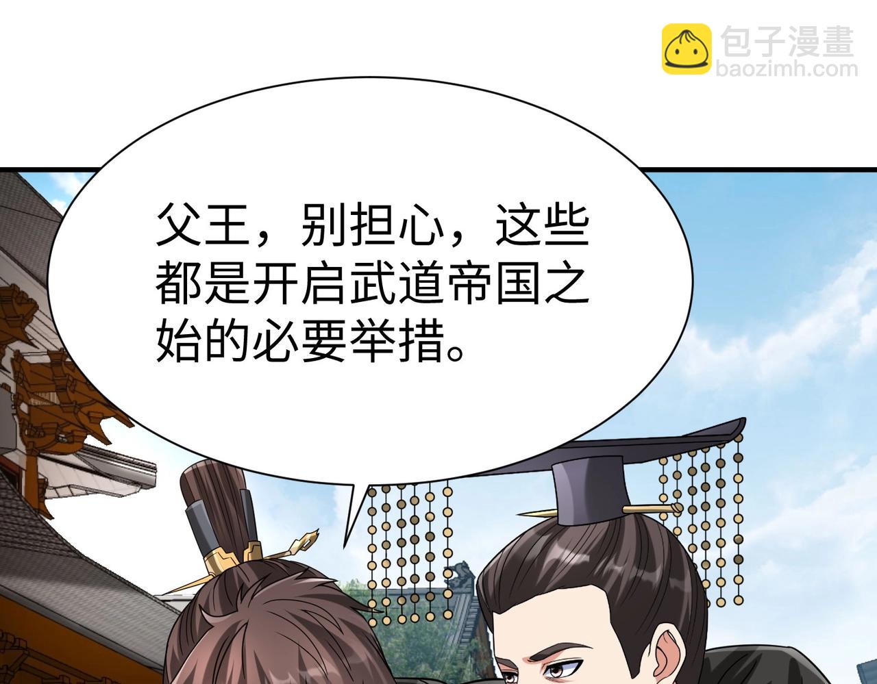 第118话 异族入侵，五胡世界开启！(1/3)-第118话