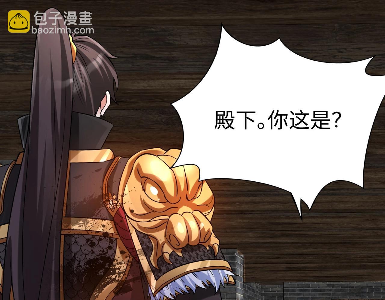 第120话 屠我族裔，侵我疆土，杀无赦！！！(1/3)-第120话