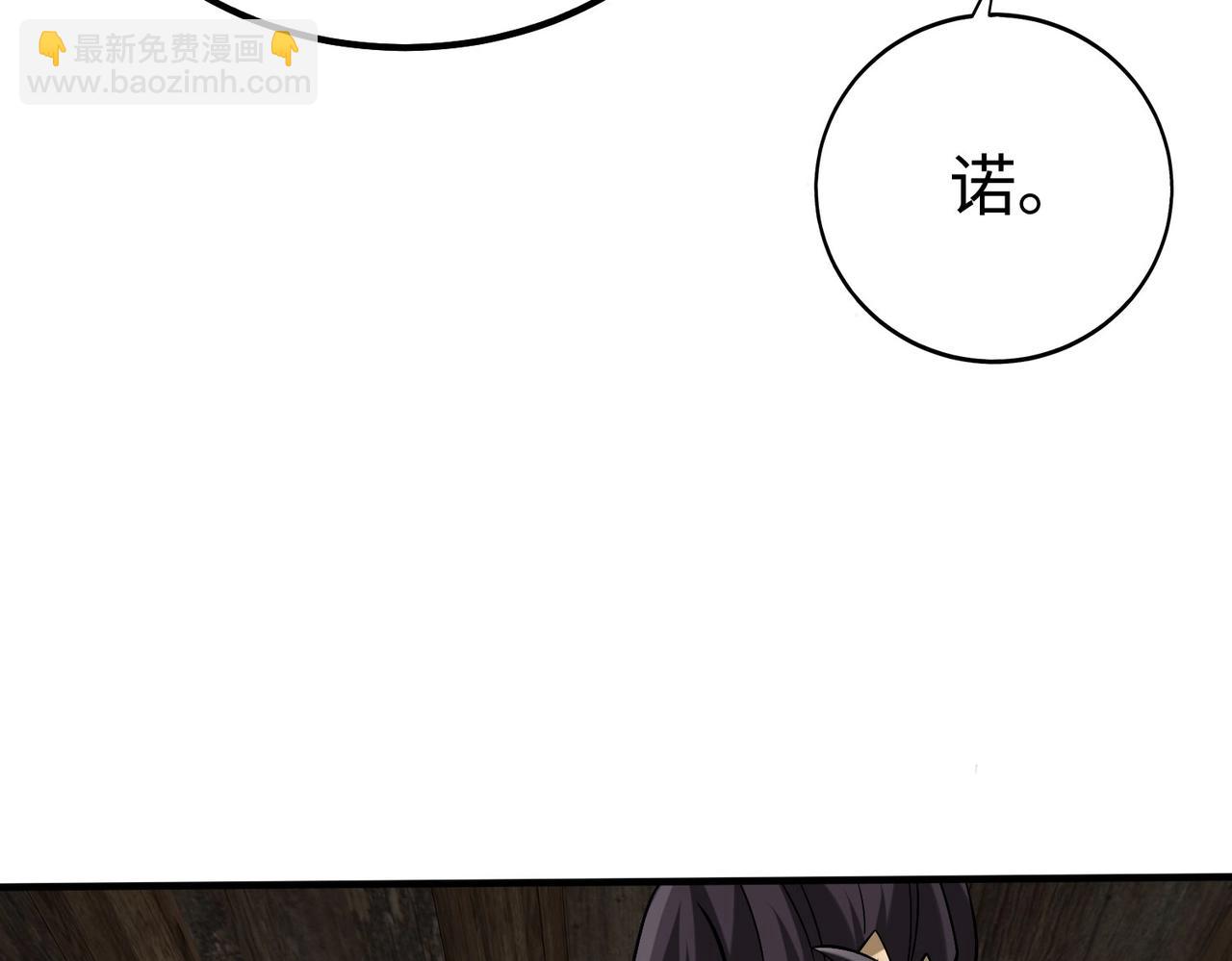 第120话 屠我族裔，侵我疆土，杀无赦！！！(1/3)-第120话