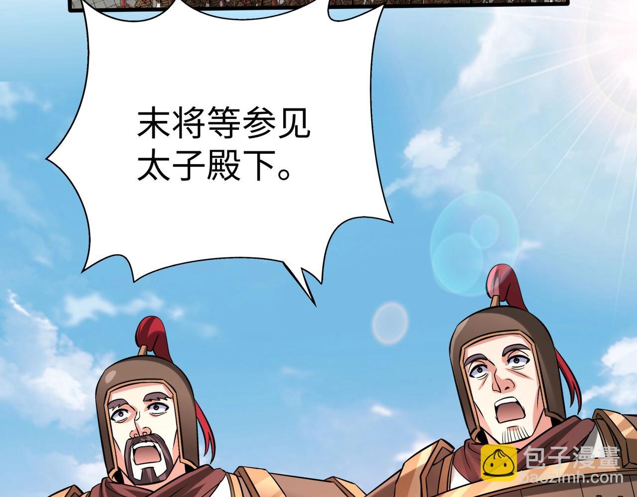 第120话 屠我族裔，侵我疆土，杀无赦！！！(1/3)-第120话