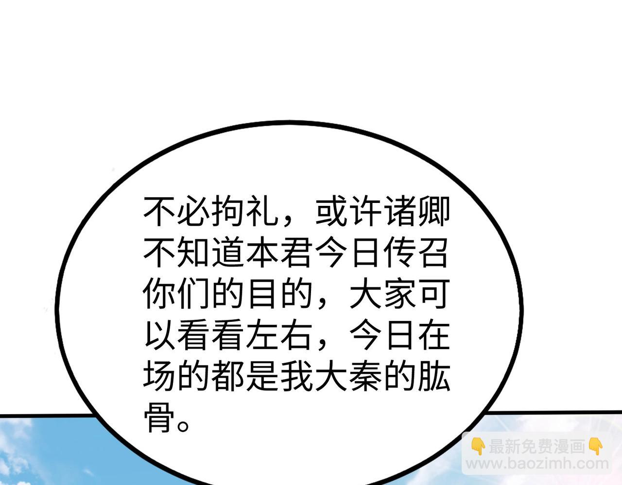 第120话 屠我族裔，侵我疆土，杀无赦！！！(1/3)-第120话