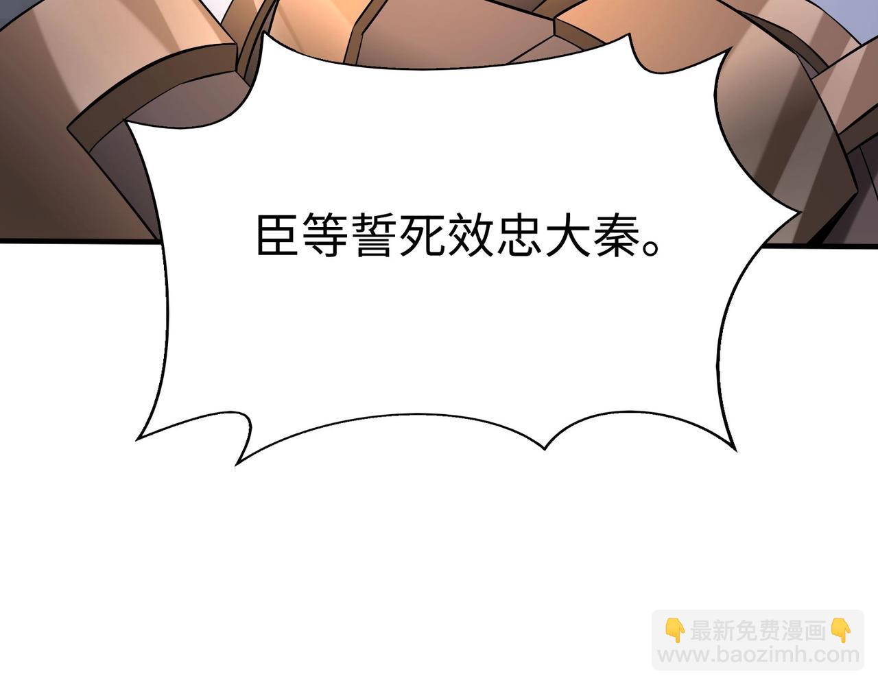 第120话 屠我族裔，侵我疆土，杀无赦！！！(1/3)-第120话