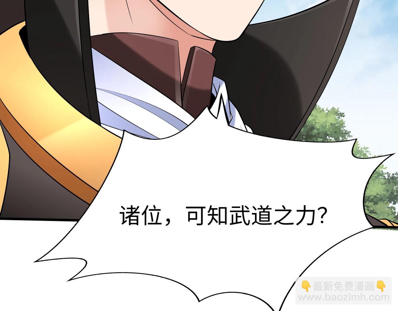 第120话 屠我族裔，侵我疆土，杀无赦！！！(1/3)-第120话