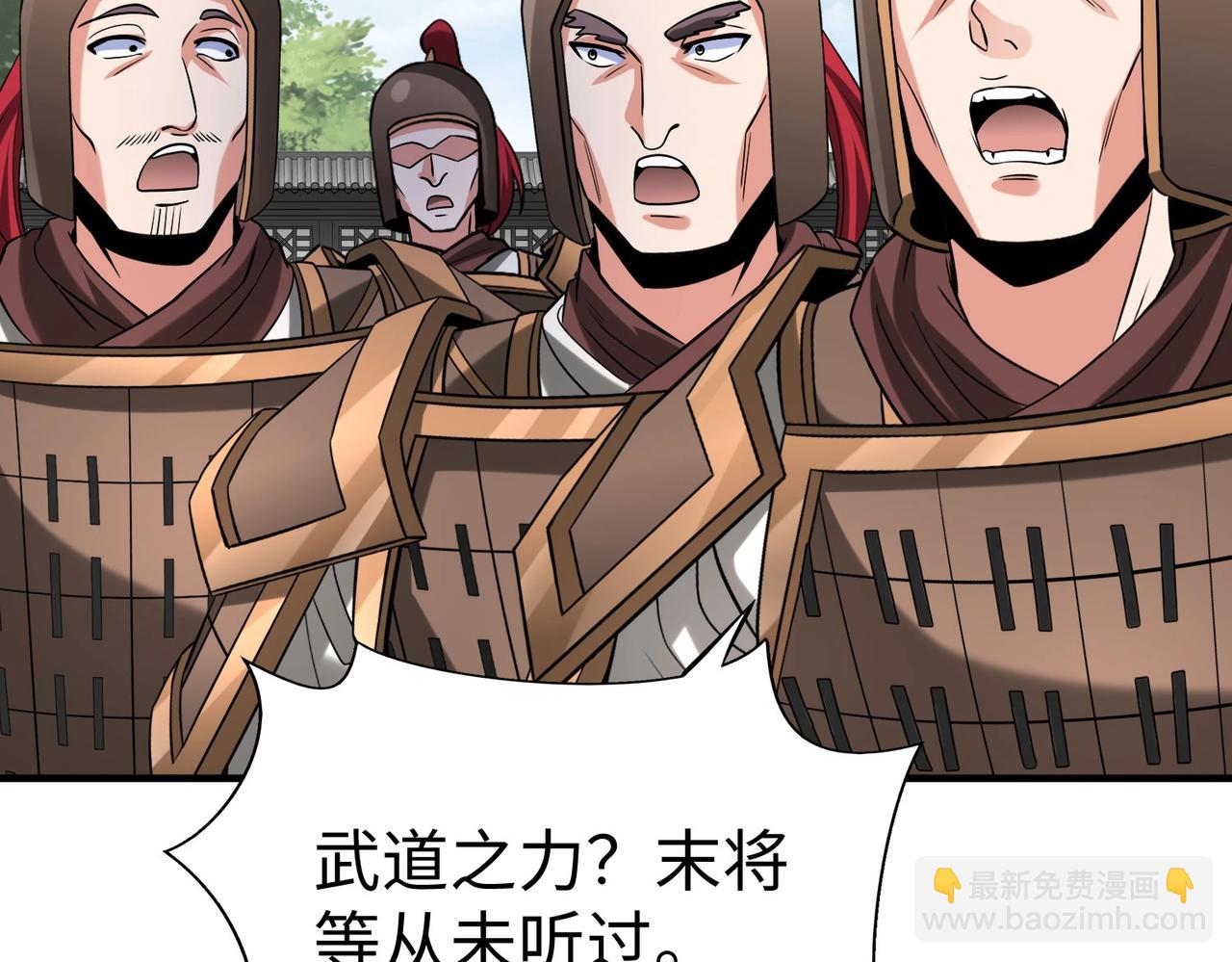 第120话 屠我族裔，侵我疆土，杀无赦！！！(1/3)-第120话