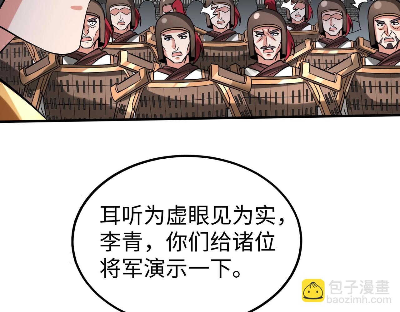 第120话 屠我族裔，侵我疆土，杀无赦！！！(1/3)-第120话
