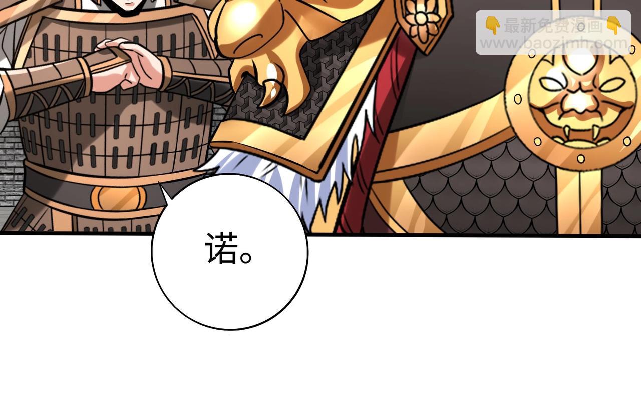 第120话 屠我族裔，侵我疆土，杀无赦！！！(1/3)-第120话
