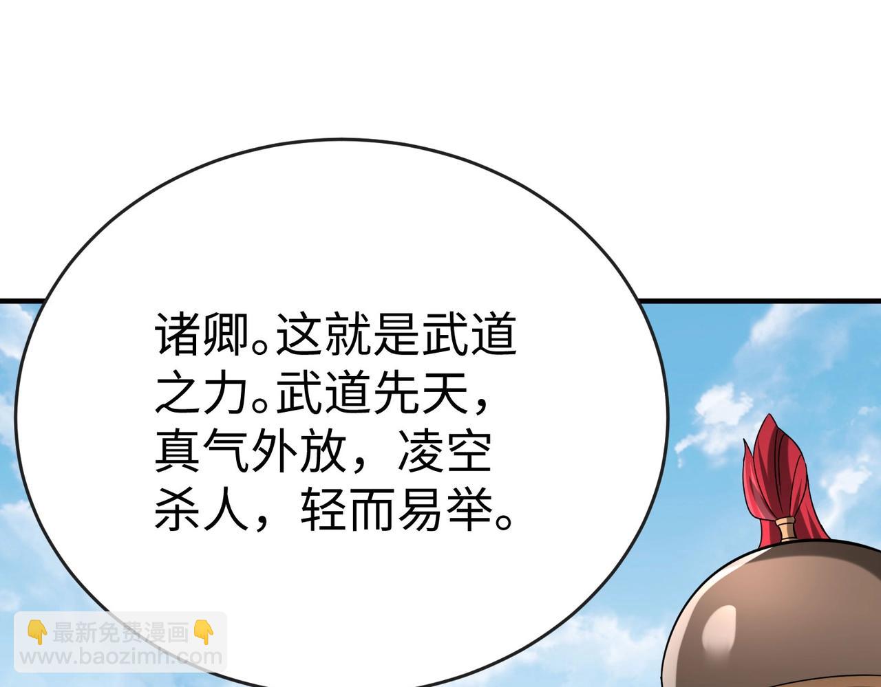 第120话 屠我族裔，侵我疆土，杀无赦！！！(1/3)-第120话