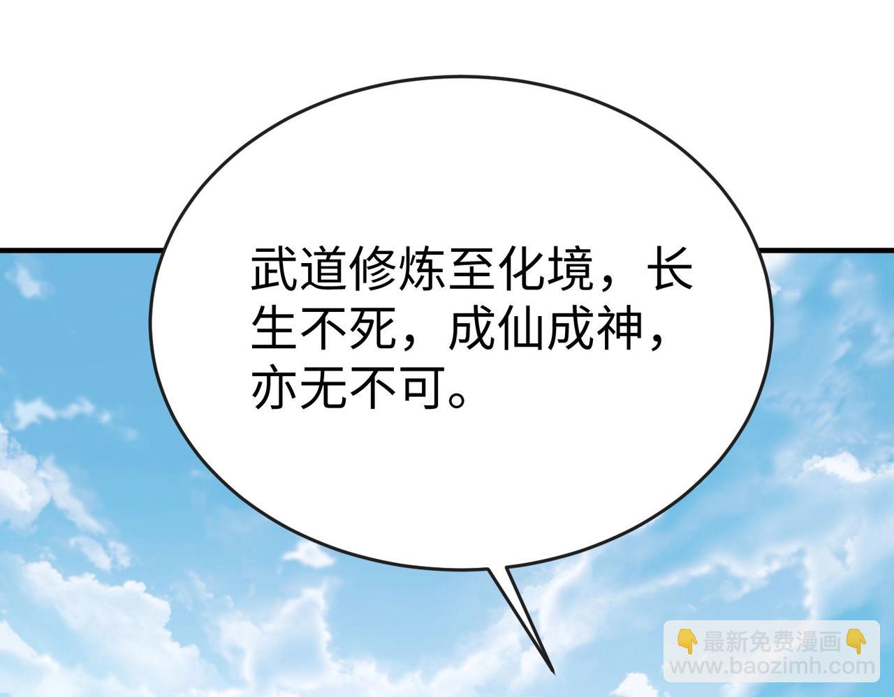 第120话 屠我族裔，侵我疆土，杀无赦！！！(1/3)-第120话