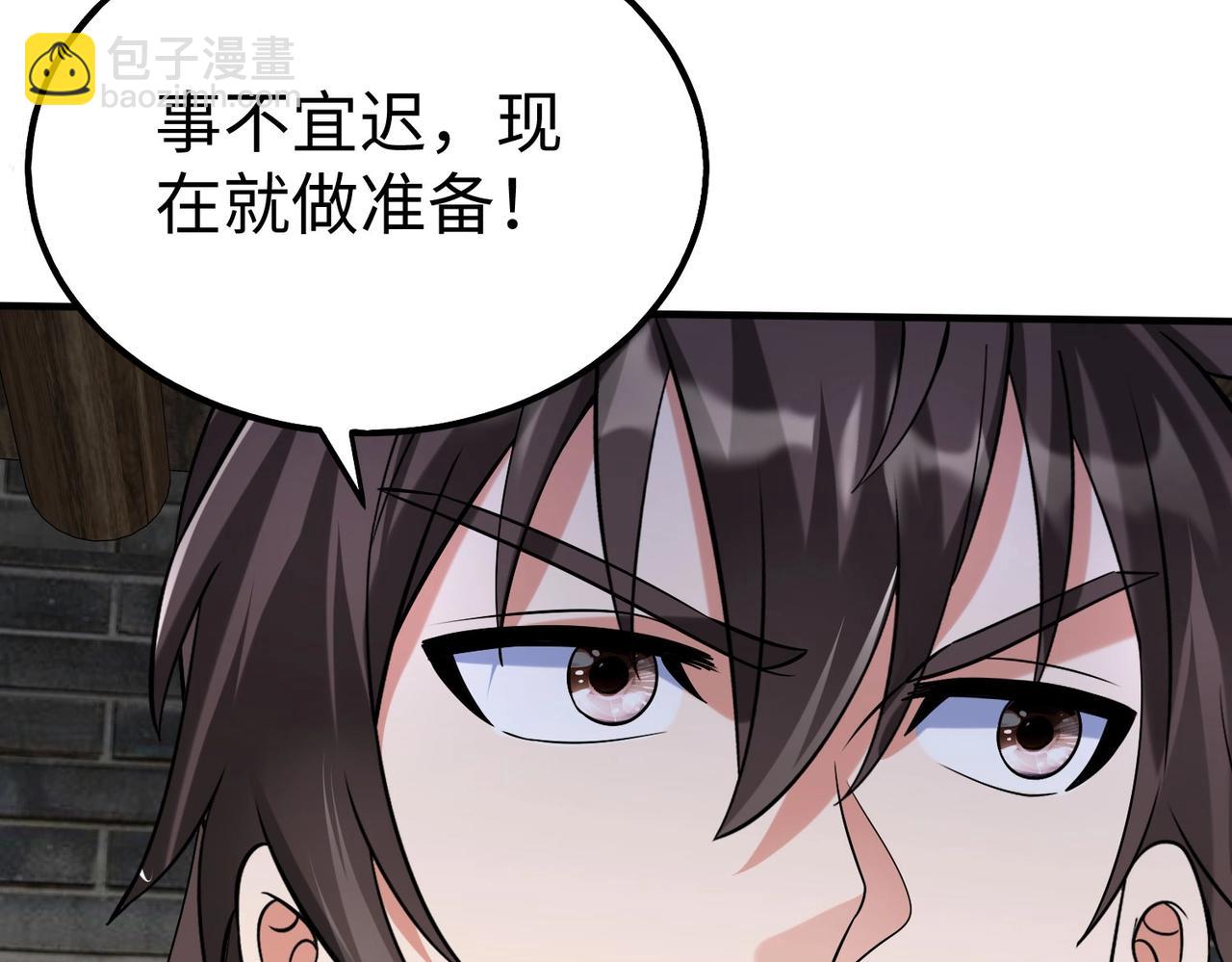 第120话 屠我族裔，侵我疆土，杀无赦！！！(1/3)-第120话