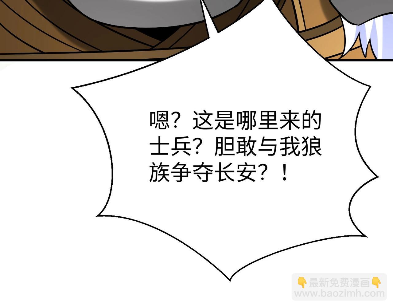 第122话 荆州急报！司马睿你挺稳啊！(1/3)-第122话
