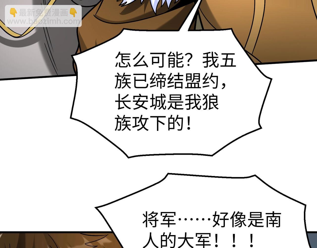 第122话 荆州急报！司马睿你挺稳啊！(1/3)-第122话