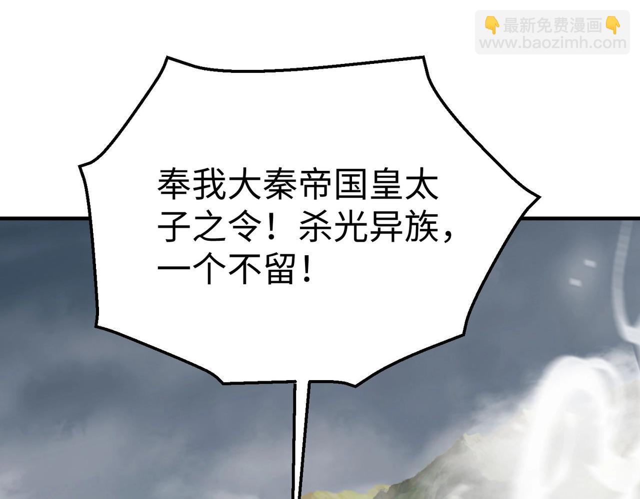 第122话 荆州急报！司马睿你挺稳啊！(1/3)-第122话