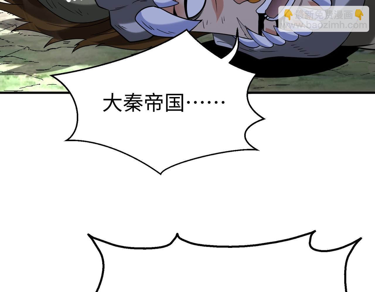 第122话 荆州急报！司马睿你挺稳啊！(1/3)-第122话