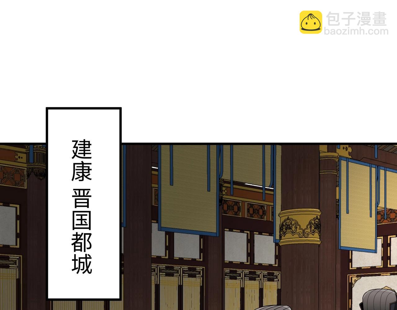 第122话 荆州急报！司马睿你挺稳啊！(1/3)-第122话