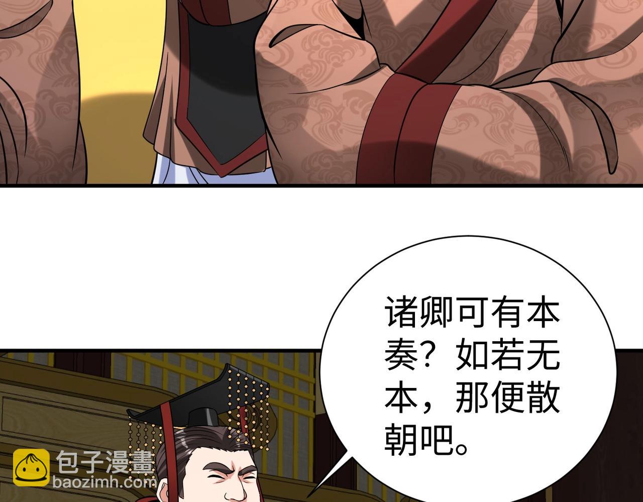 第122话 荆州急报！司马睿你挺稳啊！(1/3)-第122话