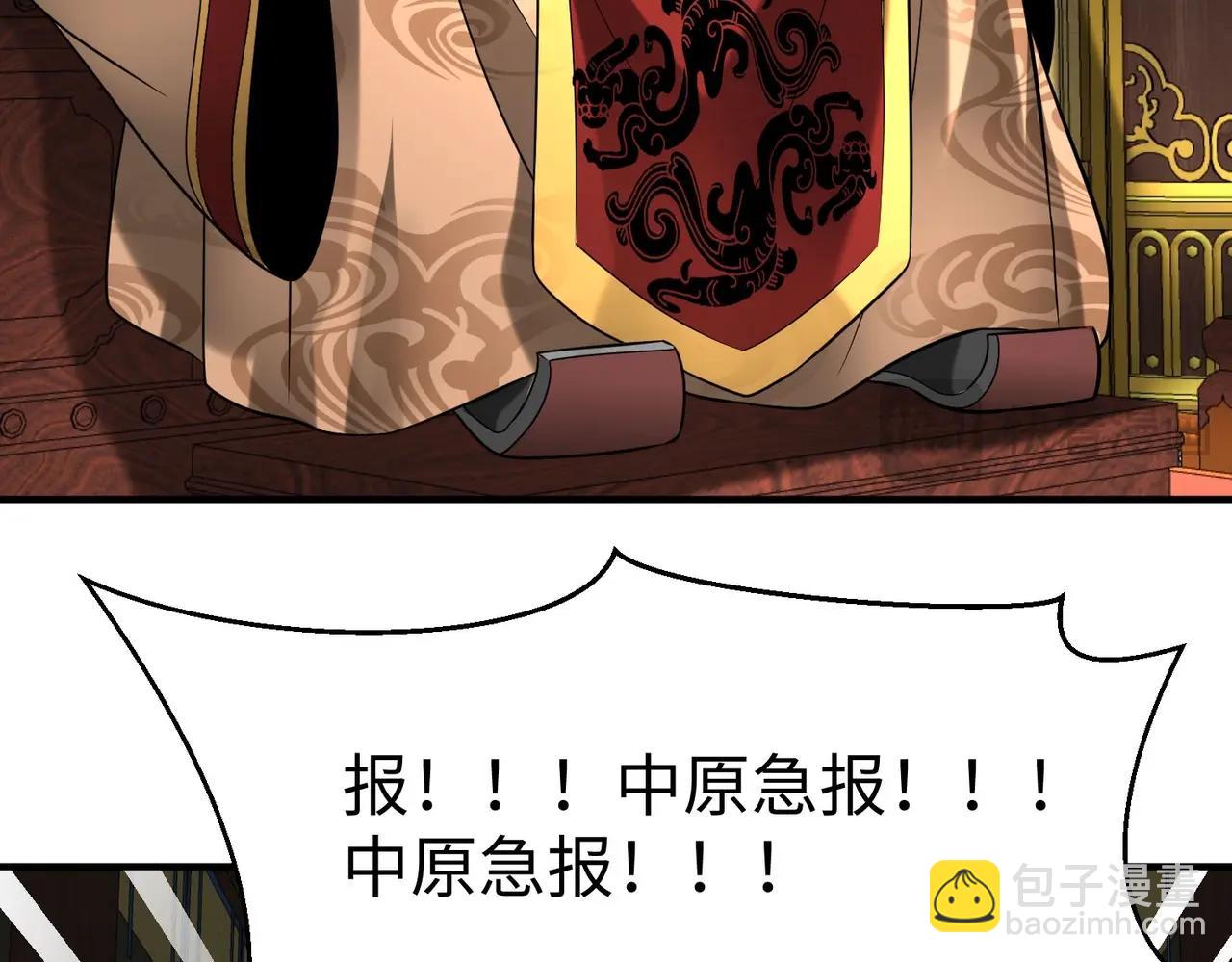 第122话 荆州急报！司马睿你挺稳啊！(1/3)-第122话