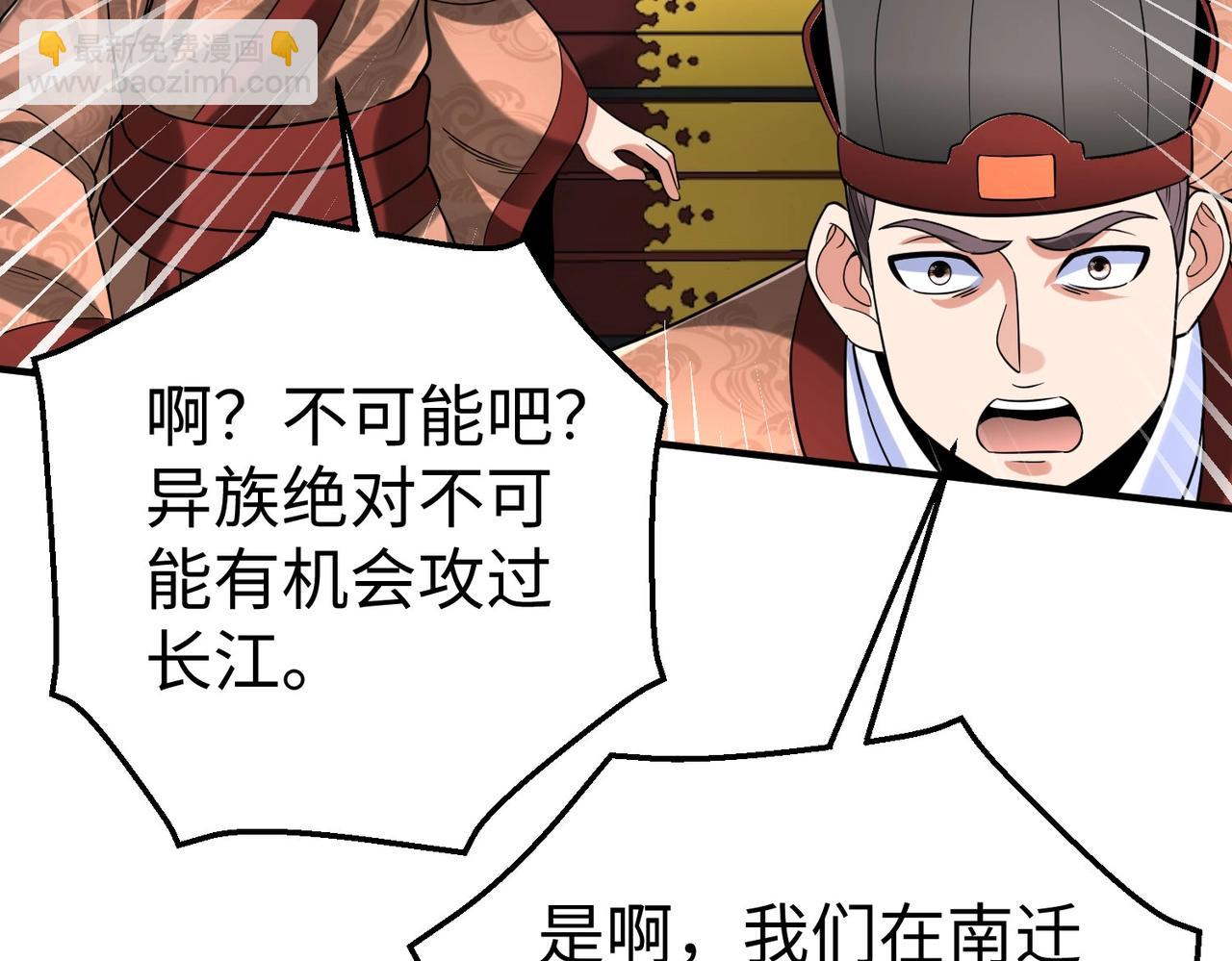 第122话 荆州急报！司马睿你挺稳啊！(1/3)-第122话