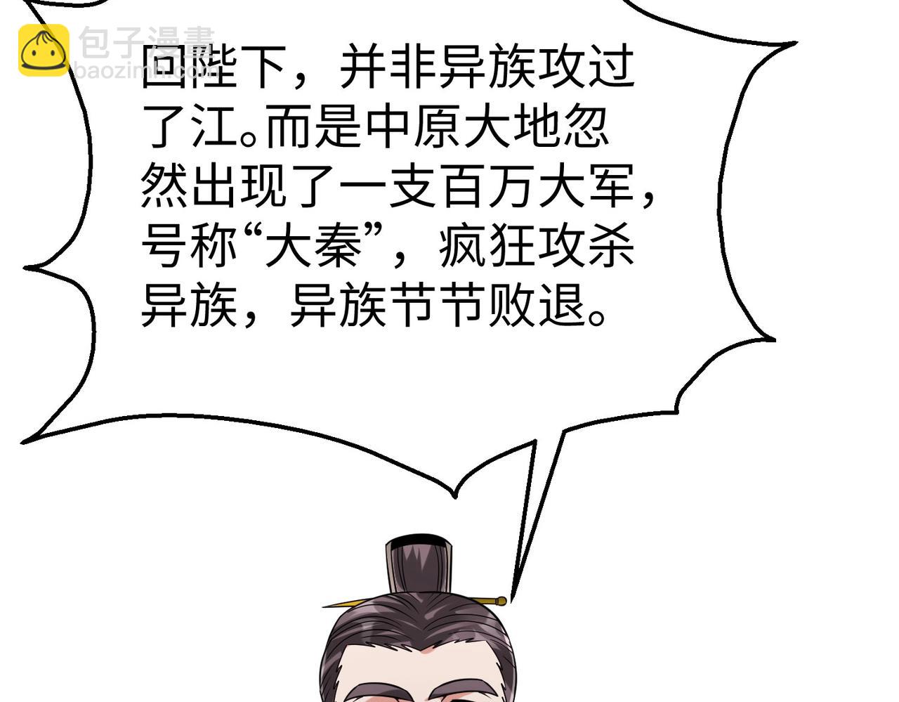 第122话 荆州急报！司马睿你挺稳啊！(1/3)-第122话