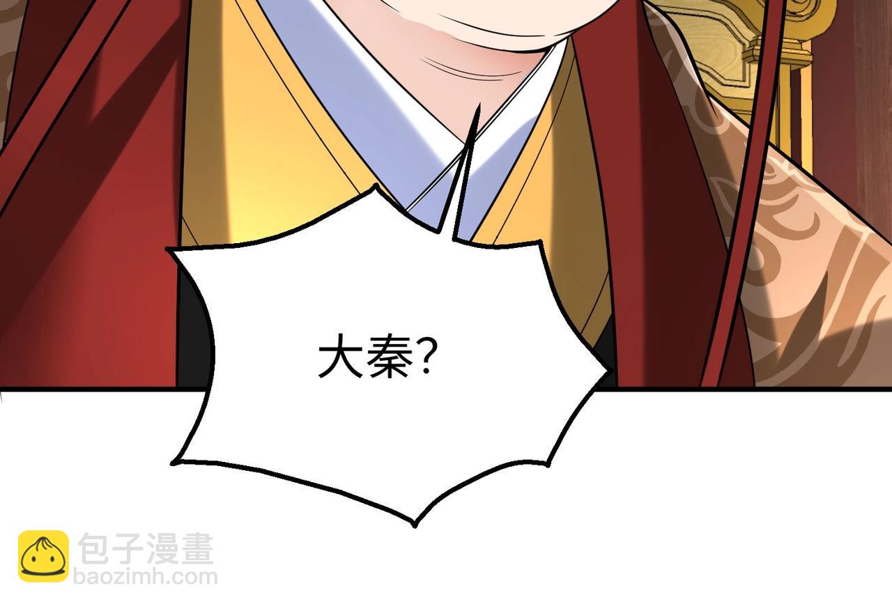 第122话 荆州急报！司马睿你挺稳啊！(1/3)-第122话