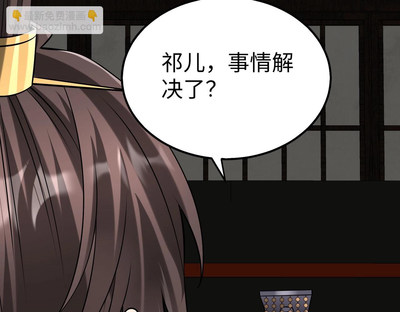 第124话 四大发明，本君都给安排上了！(1/3)-第124话
