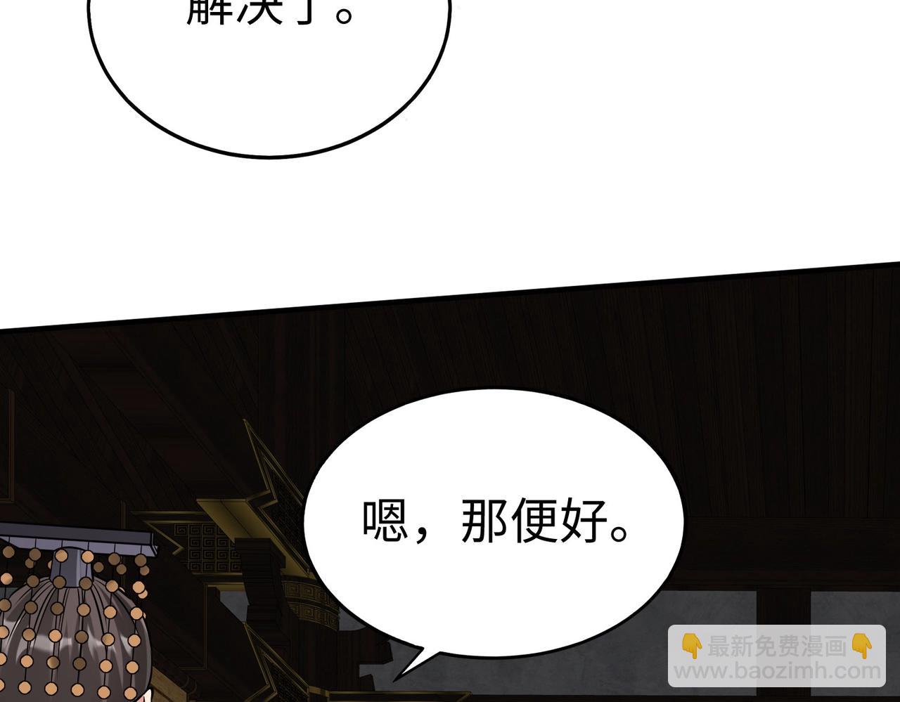 第124话 四大发明，本君都给安排上了！(1/3)-第124话