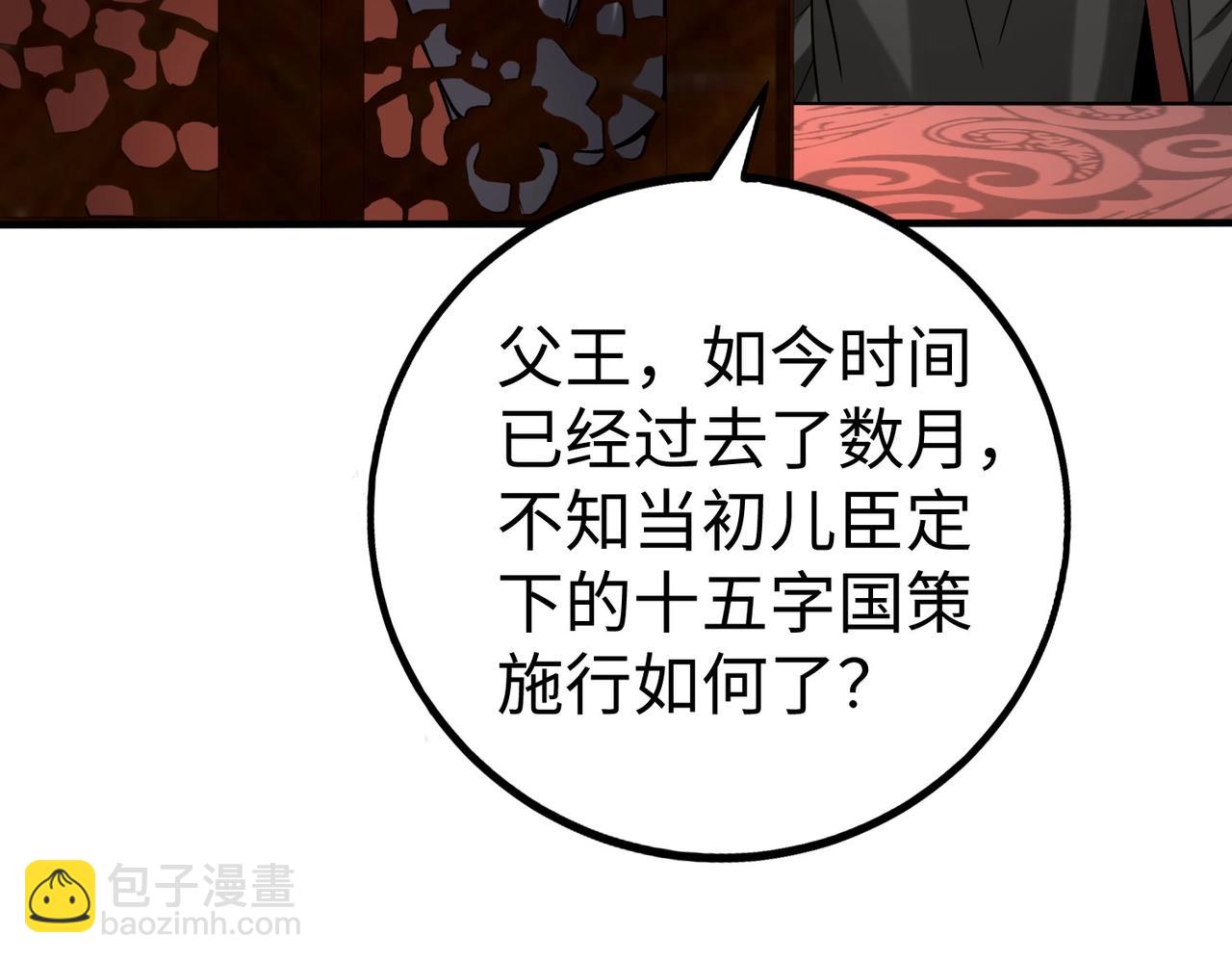 第124话 四大发明，本君都给安排上了！(1/3)-第124话