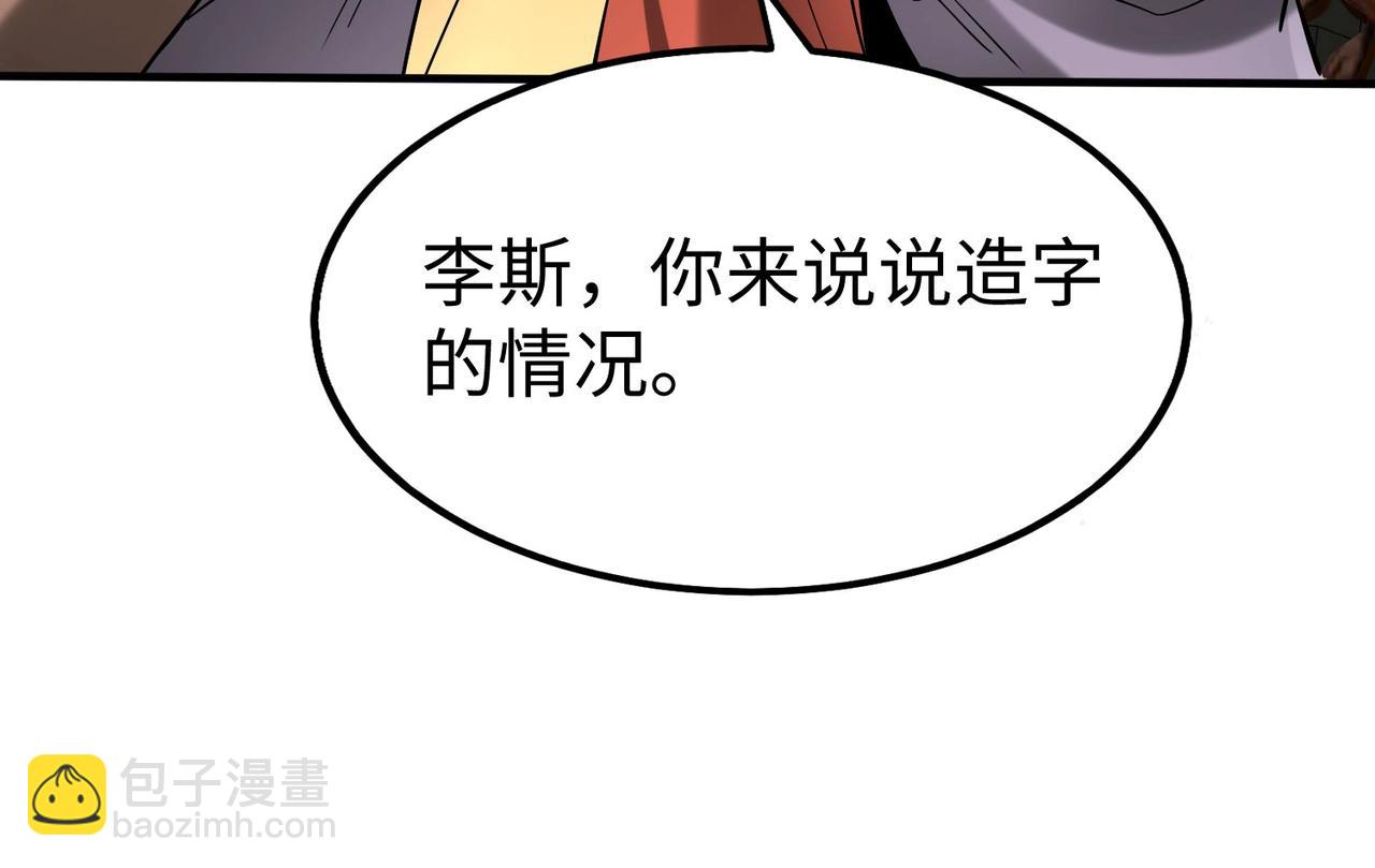 第124话 四大发明，本君都给安排上了！(1/3)-第124话