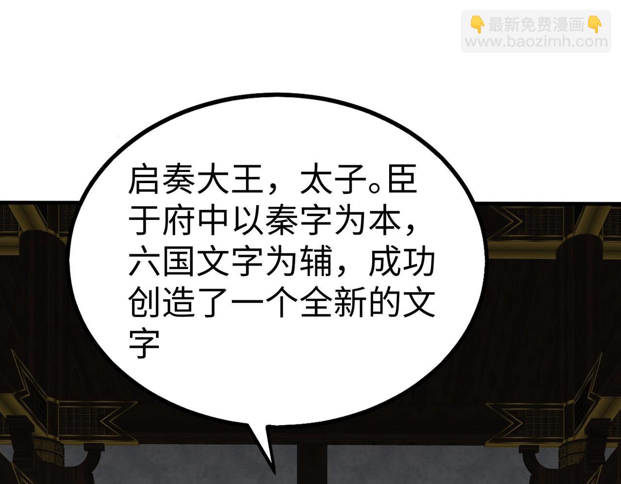 第124话 四大发明，本君都给安排上了！(1/3)-第124话