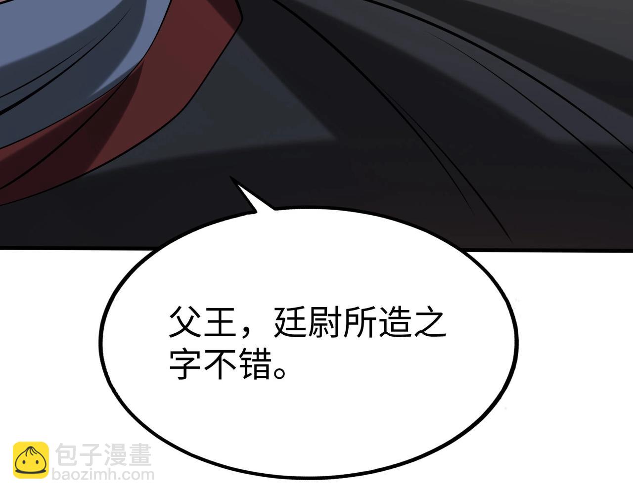 第124话 四大发明，本君都给安排上了！(1/3)-第124话