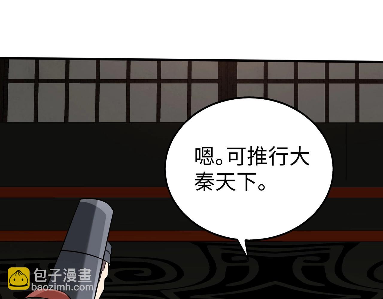 第124话 四大发明，本君都给安排上了！(1/3)-第124话