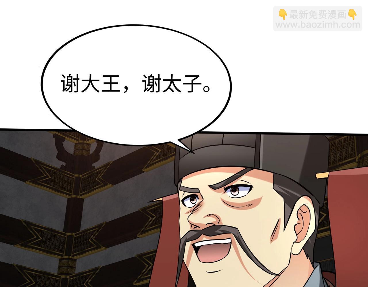 第124话 四大发明，本君都给安排上了！(1/3)-第124话