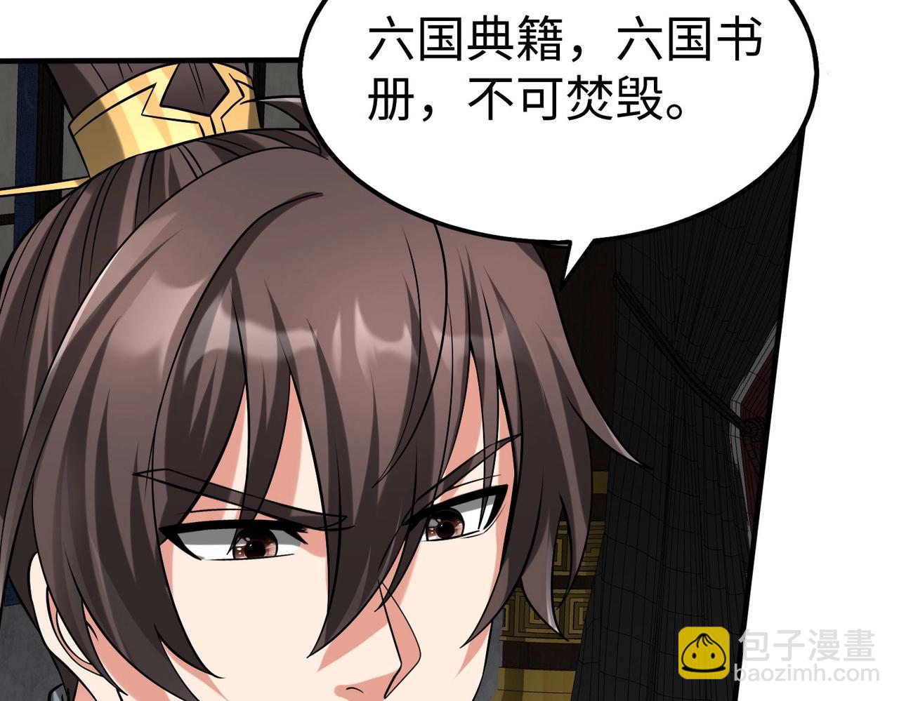 第124话 四大发明，本君都给安排上了！(1/3)-第124话