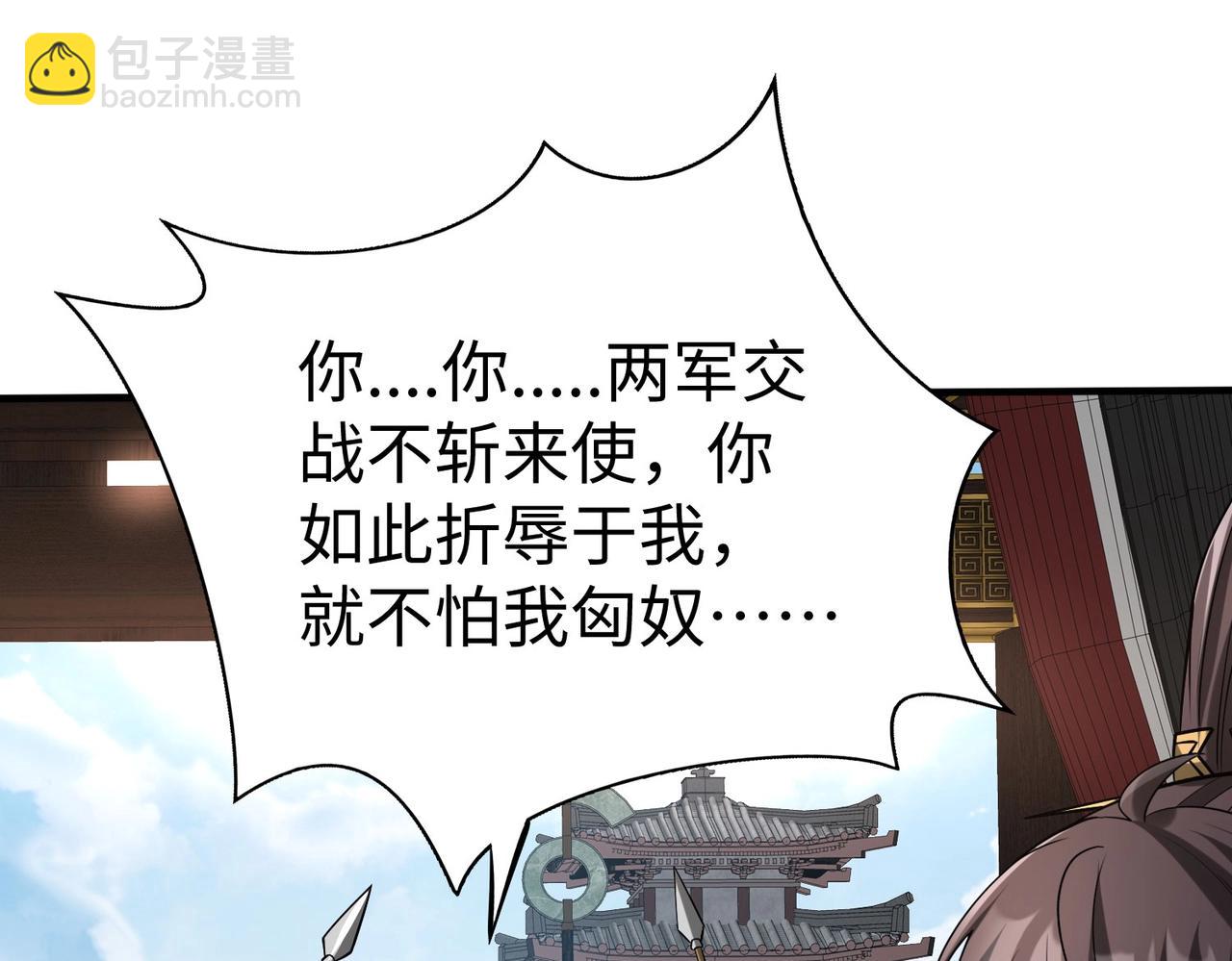 第124话 四大发明，本君都给安排上了！(1/3)-第124话