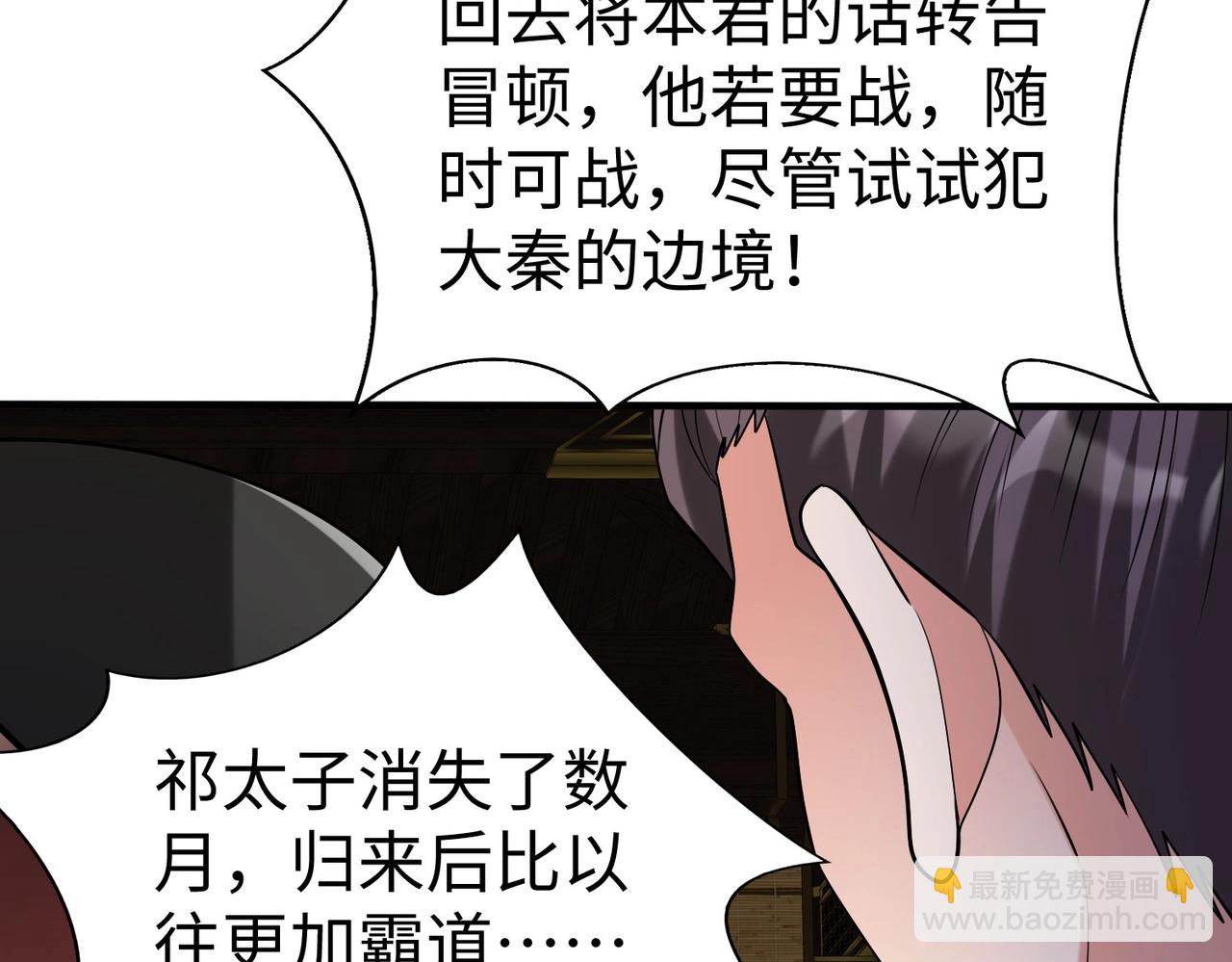 第124话 四大发明，本君都给安排上了！(1/3)-第124话