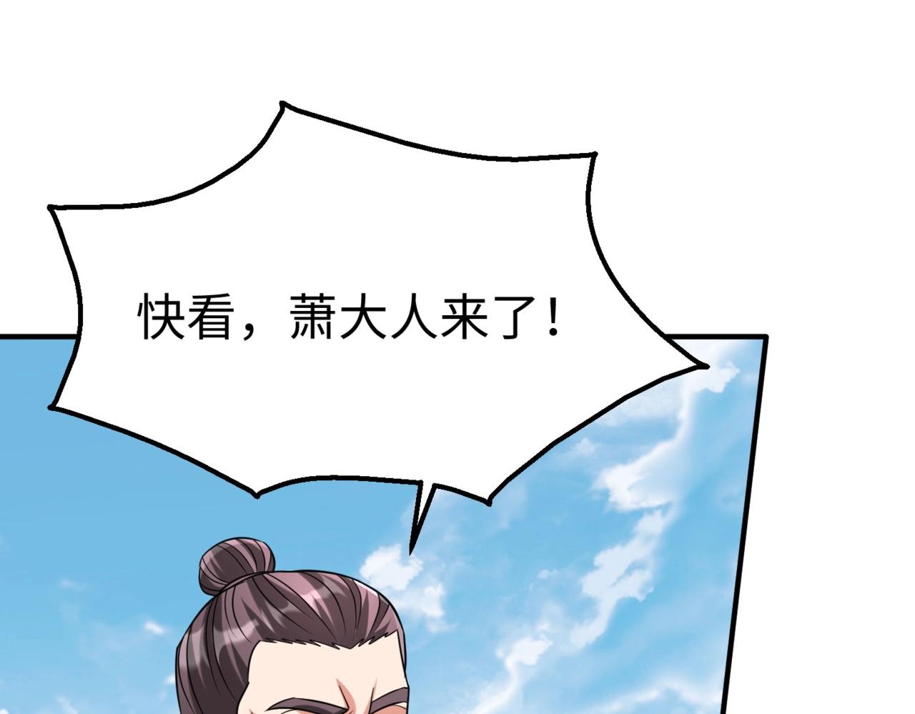 第126话 泰山封禅，项羽竟然没死？！(1/4)-第126话