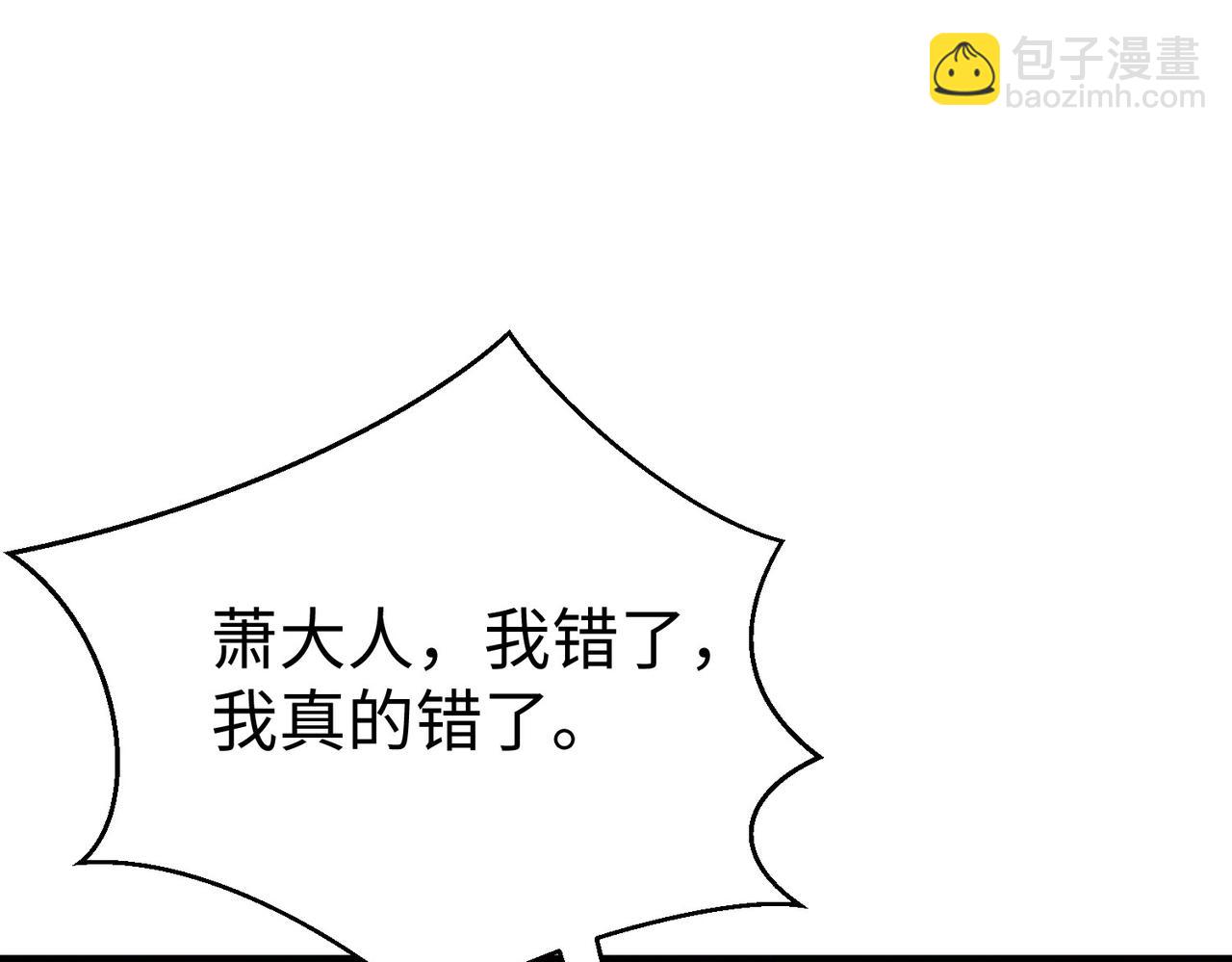 第126话 泰山封禅，项羽竟然没死？！(1/4)-第126话
