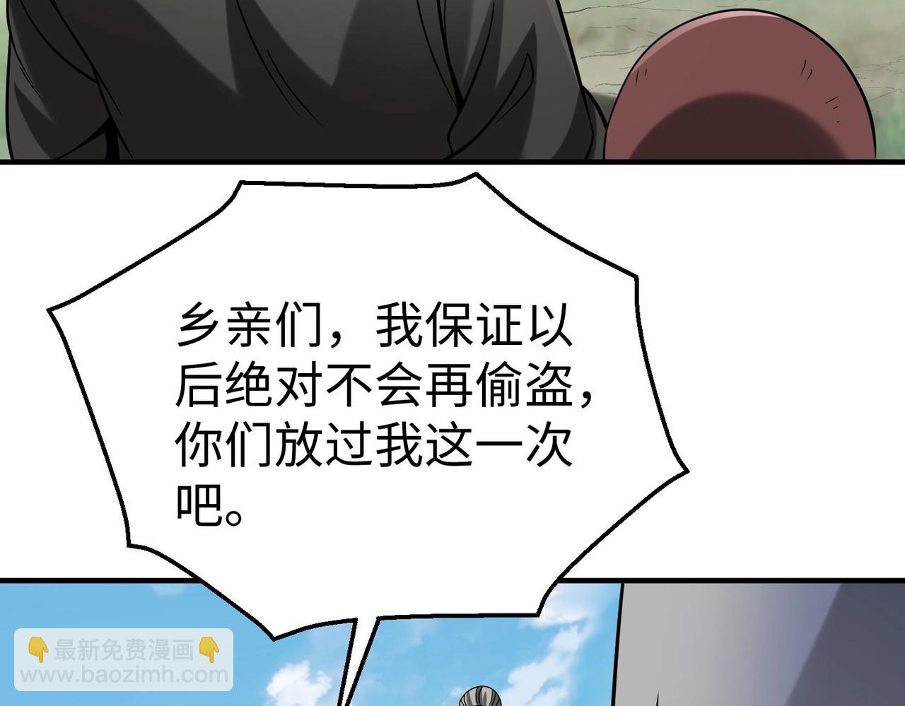 第126话 泰山封禅，项羽竟然没死？！(1/4)-第126话