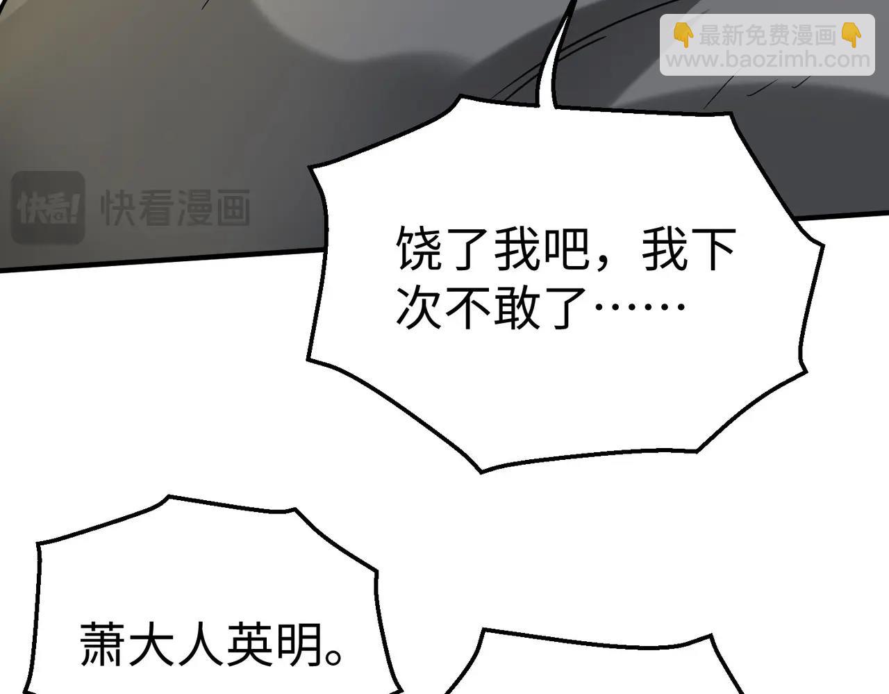 第126话 泰山封禅，项羽竟然没死？！(1/4)-第126话
