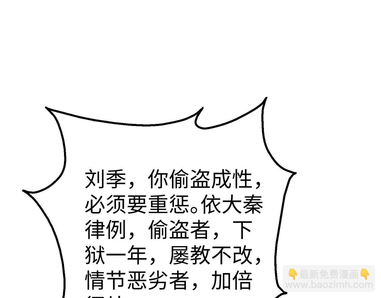 第126话 泰山封禅，项羽竟然没死？！(1/4)-第126话