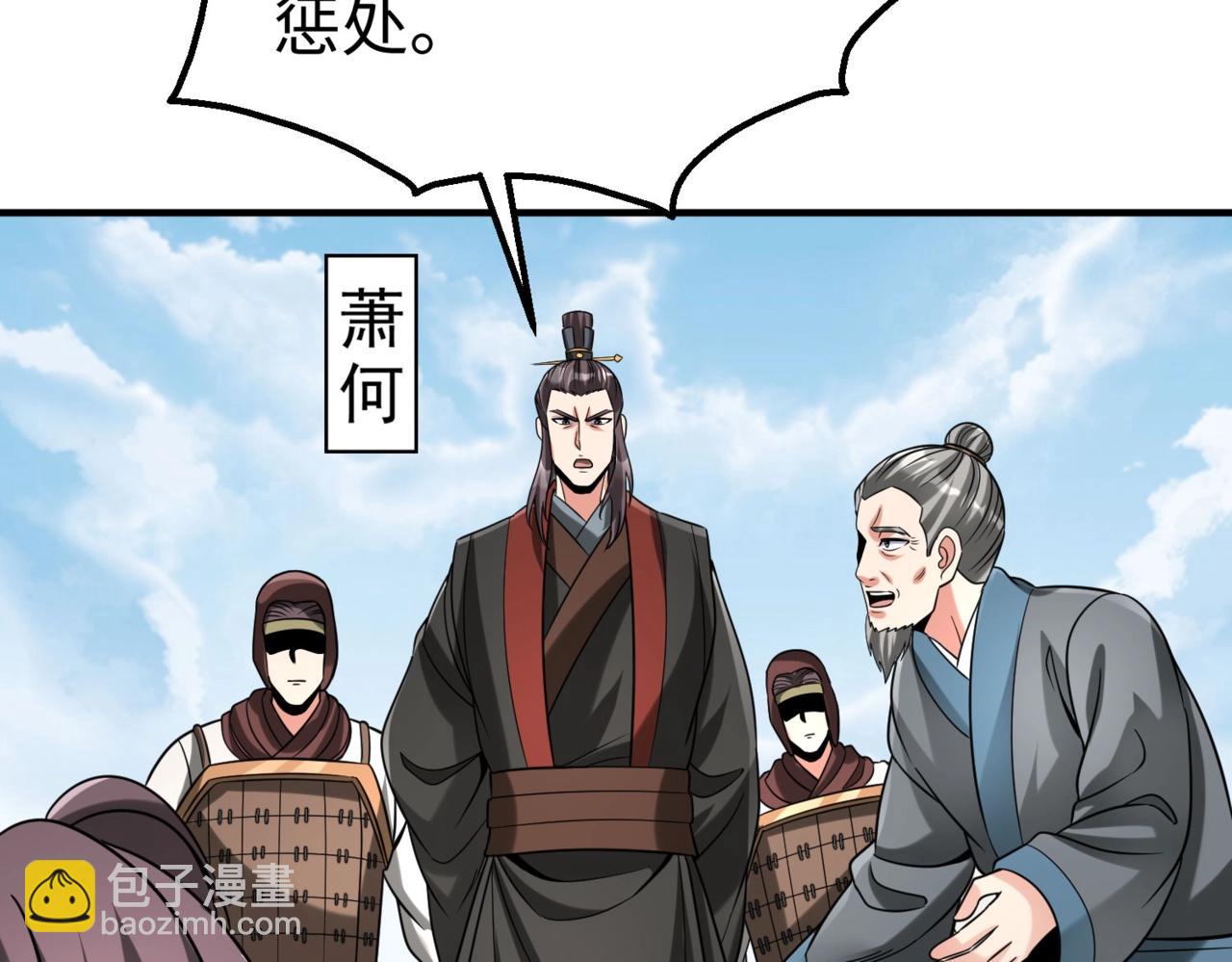 第126话 泰山封禅，项羽竟然没死？！(1/4)-第126话