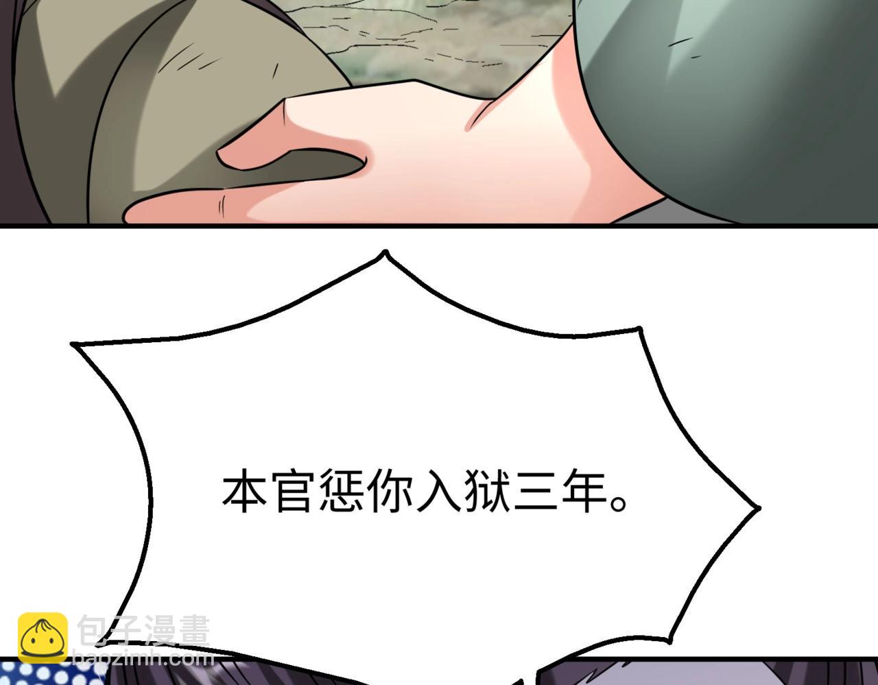 第126话 泰山封禅，项羽竟然没死？！(1/4)-第126话
