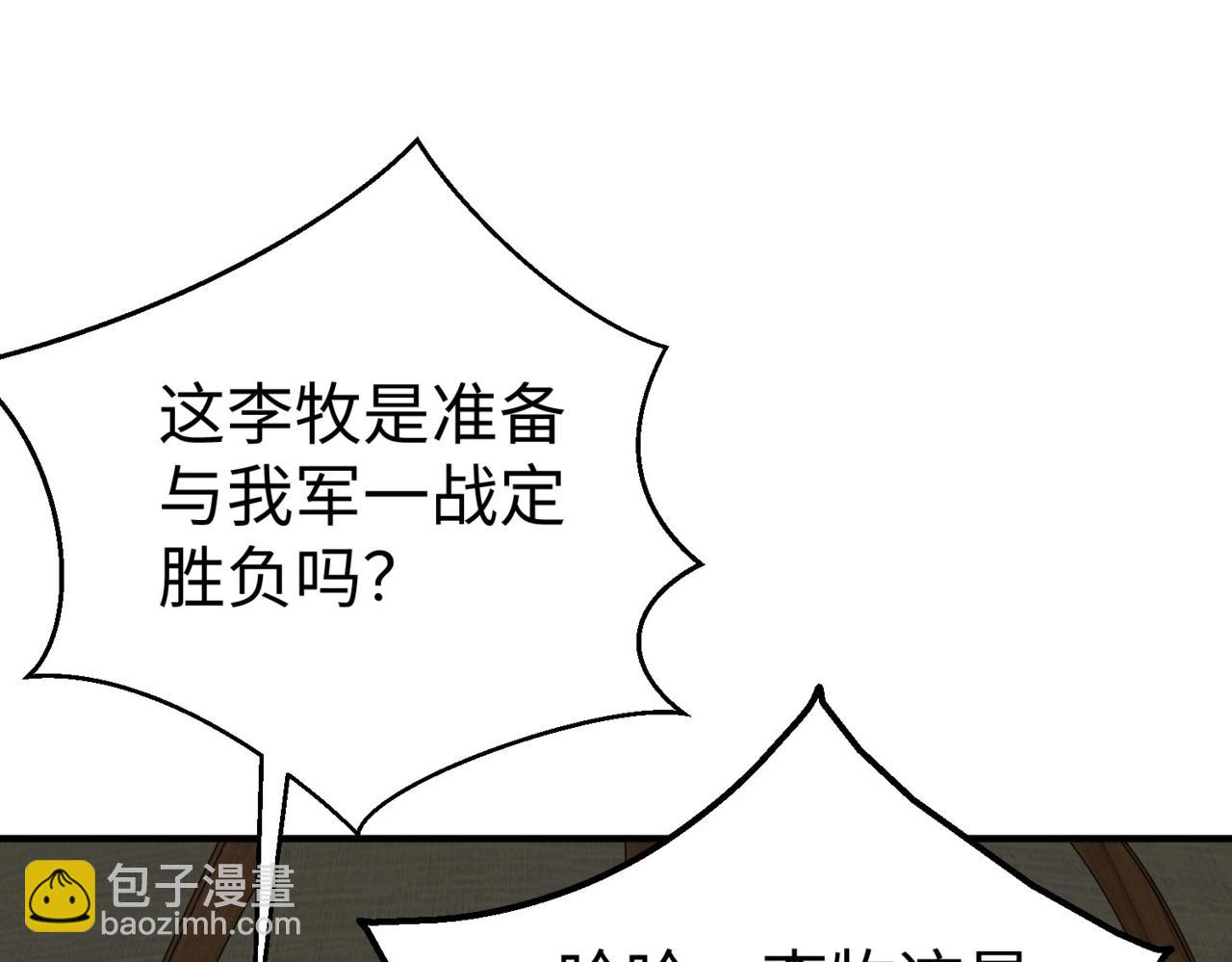 第128话 小小匈奴，砍瓜切菜而已！(1/3)-第128话