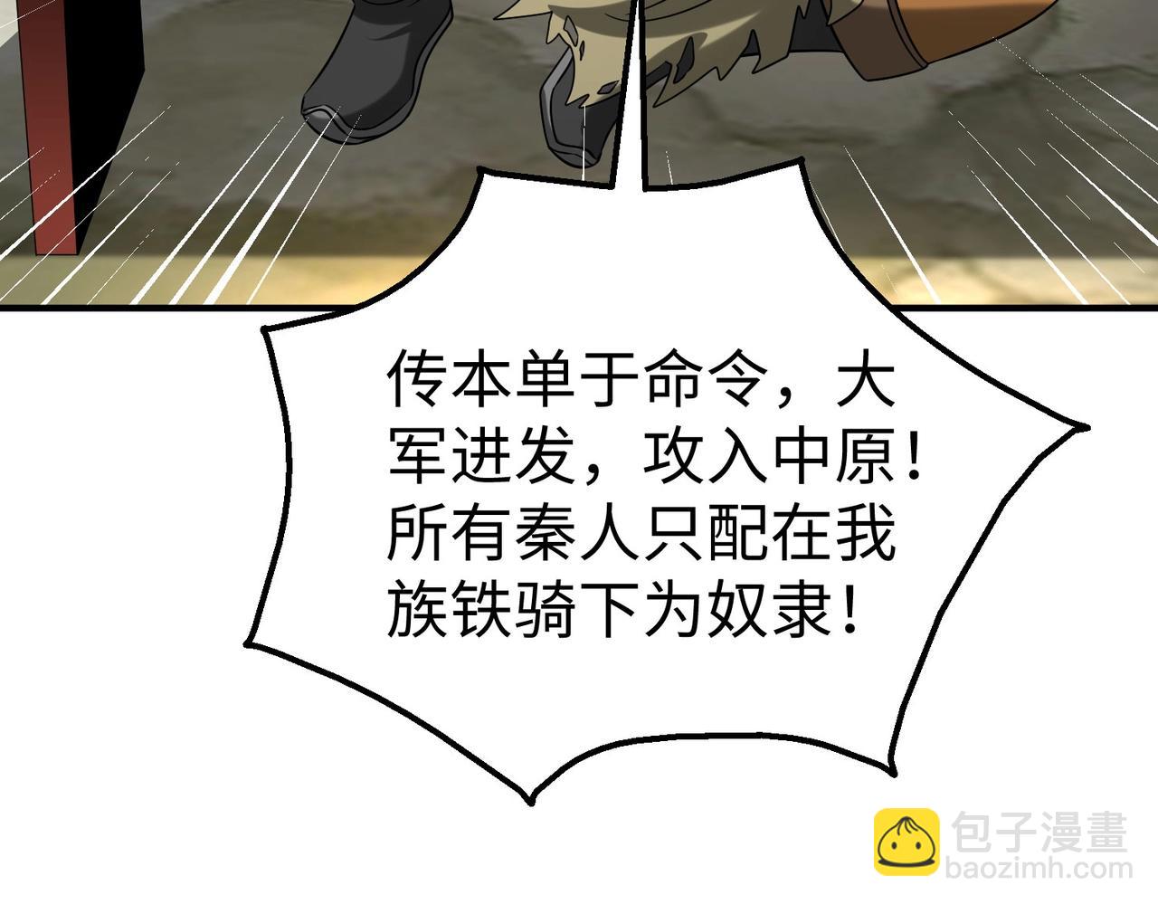 第128话 小小匈奴，砍瓜切菜而已！(1/3)-第128话