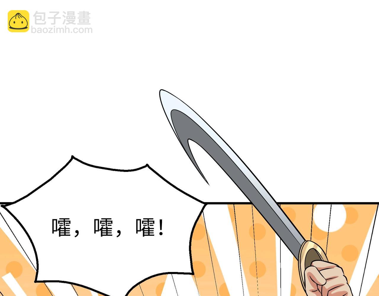 第128话 小小匈奴，砍瓜切菜而已！(1/3)-第128话