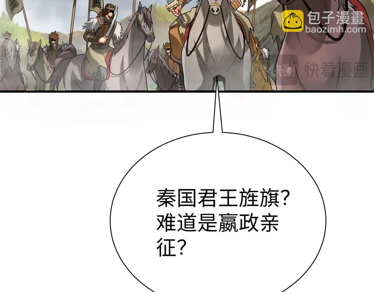 第128话 小小匈奴，砍瓜切菜而已！(1/3)-第128话