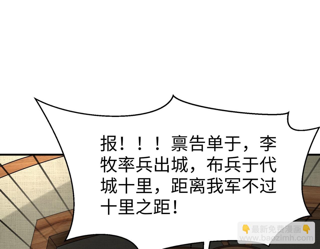 第128话 小小匈奴，砍瓜切菜而已！(1/3)-第128话